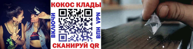 Кокаин FishScale  Жуков 