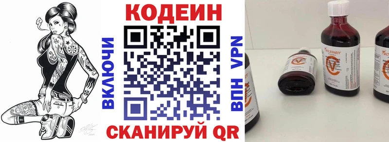 MEGA ссылки мориарти официальный сайт Кодеин Purple Drank Жуков