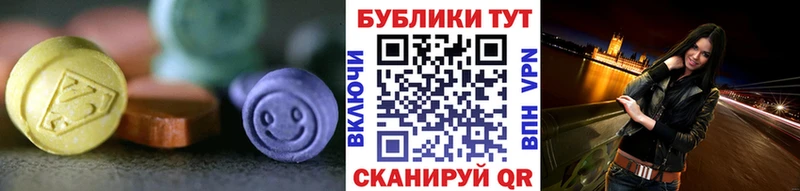 ЭКСТАЗИ 250 мг  Жуков 