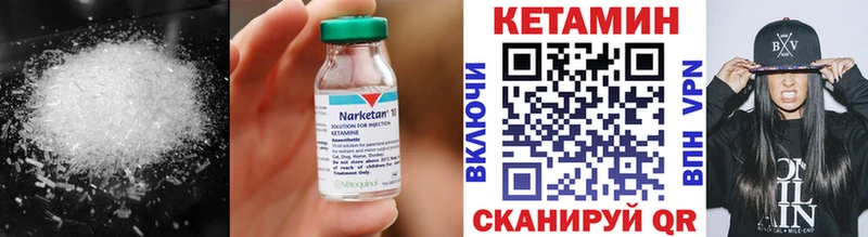 КЕТАМИН VHQ  Жуков 