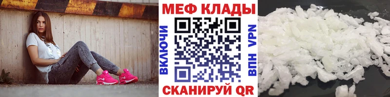 Мефедрон мяу мяу  Жуков 